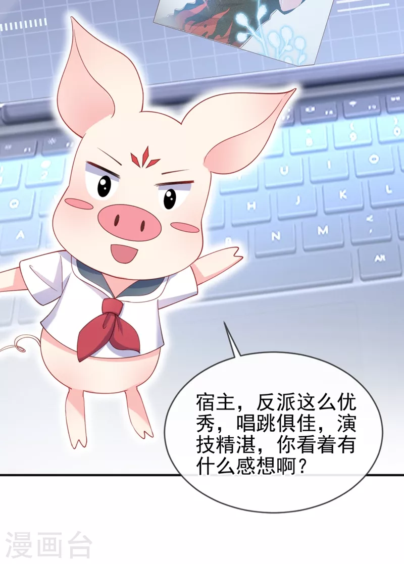 快穿系统：反派大佬不好惹韩漫全集-第69话 《烈囚》试镜会无删减无遮挡章节图片 
