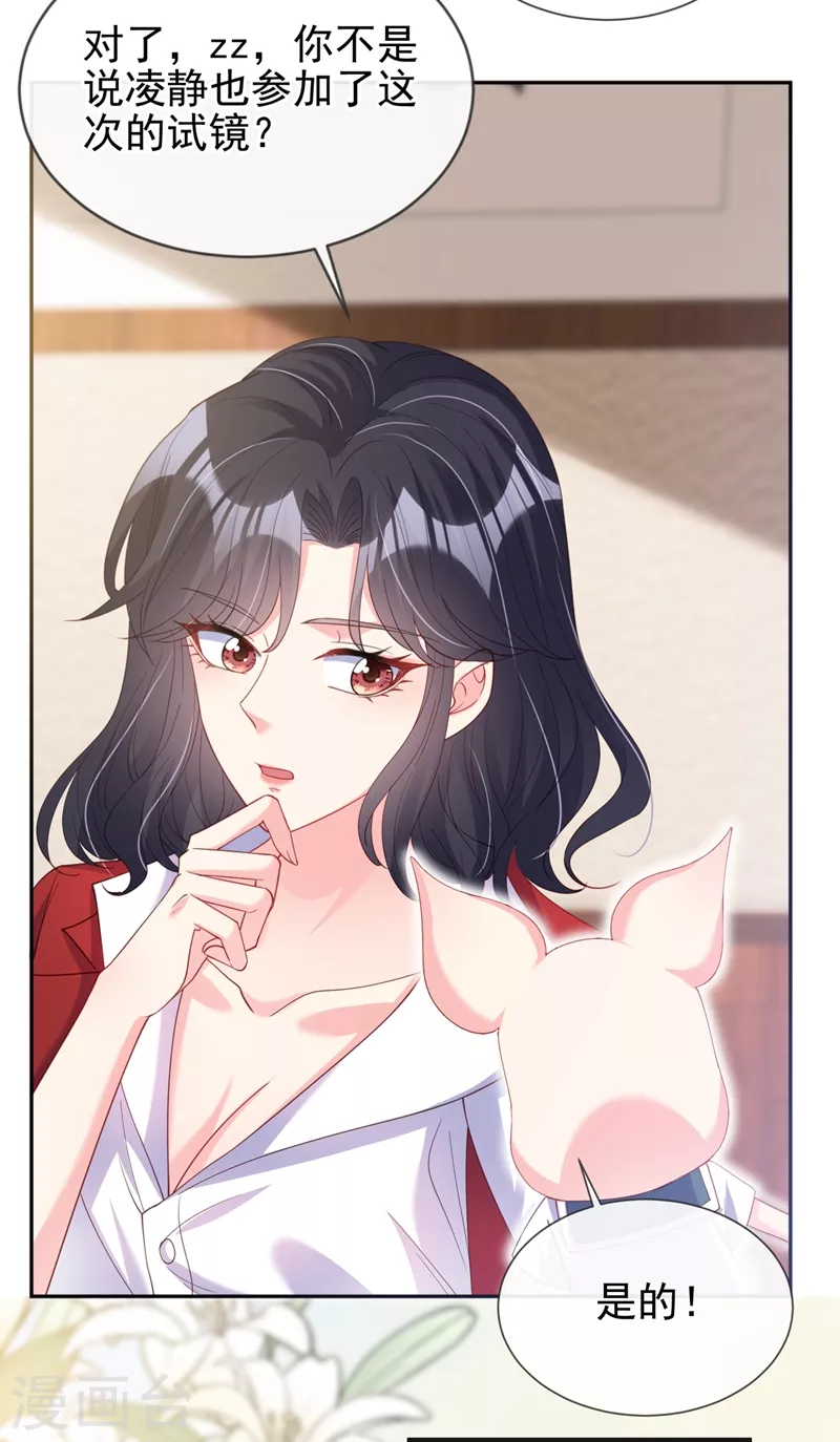 快穿系统：反派大佬不好惹韩漫全集-第69话 《烈囚》试镜会无删减无遮挡章节图片 