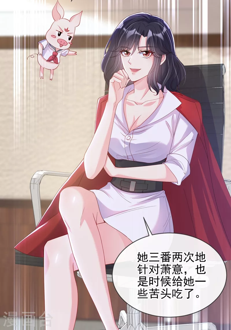 快穿系统：反派大佬不好惹韩漫全集-第69话 《烈囚》试镜会无删减无遮挡章节图片 