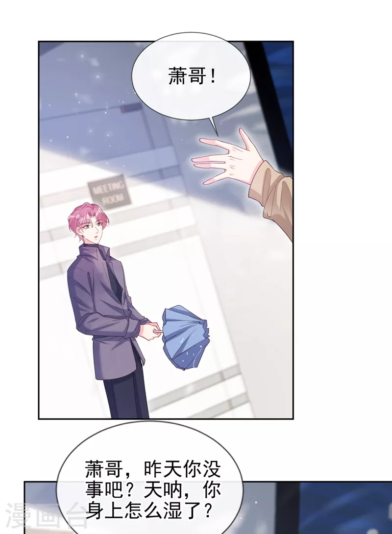 快穿系统：反派大佬不好惹韩漫全集-第69话 《烈囚》试镜会无删减无遮挡章节图片 