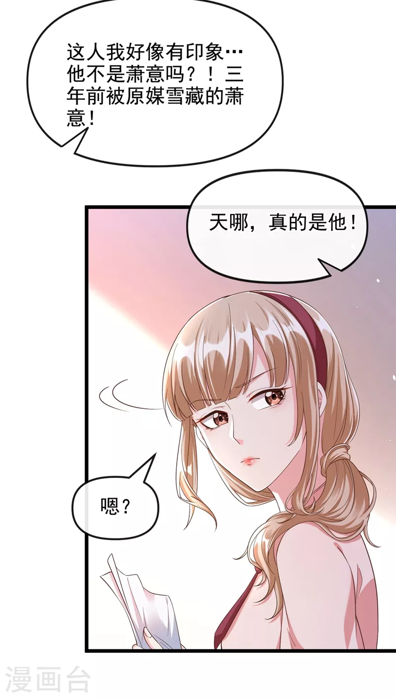 快穿系统：反派大佬不好惹韩漫全集-第69话 《烈囚》试镜会无删减无遮挡章节图片 