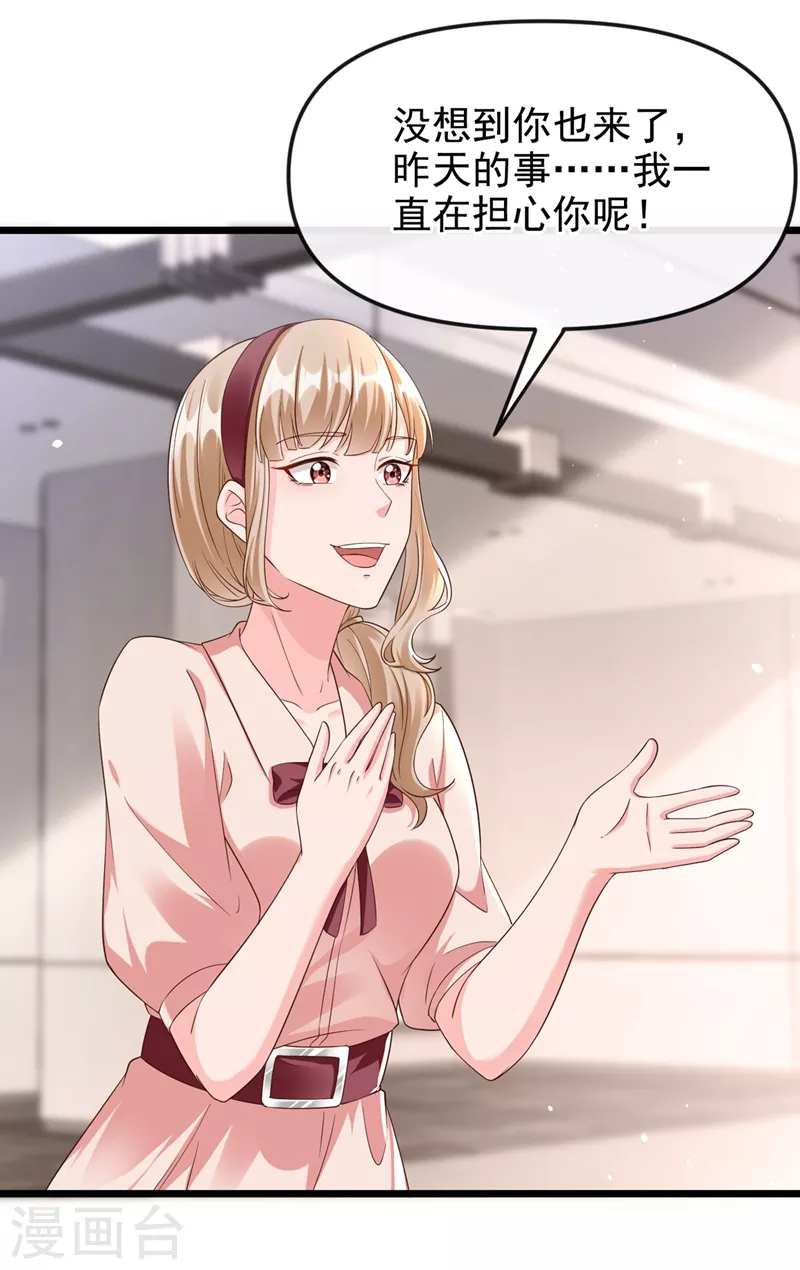 快穿系统：反派大佬不好惹韩漫全集-第69话 《烈囚》试镜会无删减无遮挡章节图片 