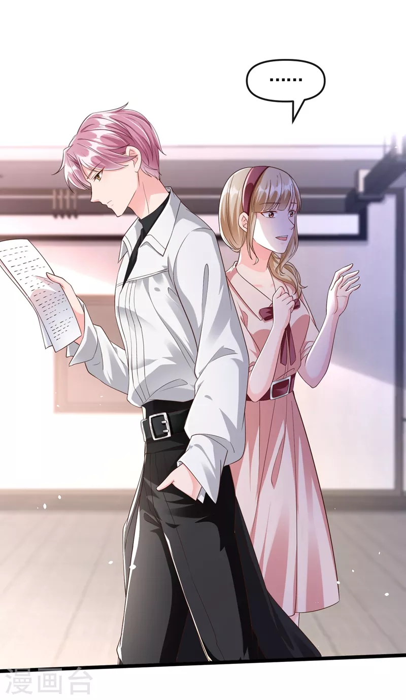 快穿系统：反派大佬不好惹韩漫全集-第69话 《烈囚》试镜会无删减无遮挡章节图片 