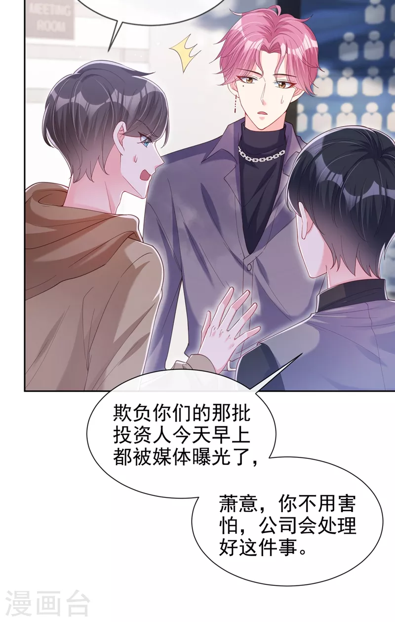 快穿系统：反派大佬不好惹韩漫全集-第69话 《烈囚》试镜会无删减无遮挡章节图片 