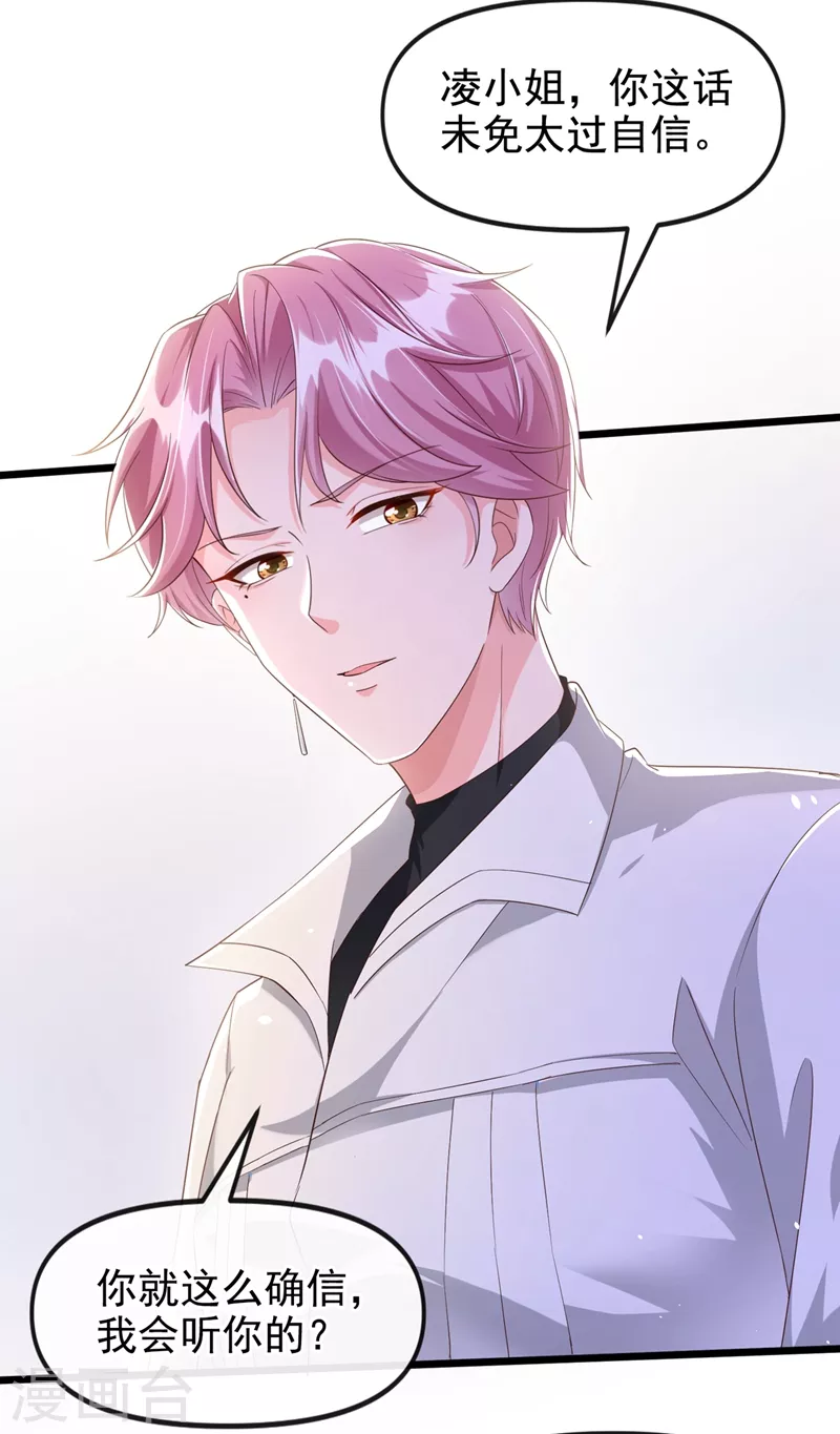 快穿系统：反派大佬不好惹韩漫全集-第69话 《烈囚》试镜会无删减无遮挡章节图片 