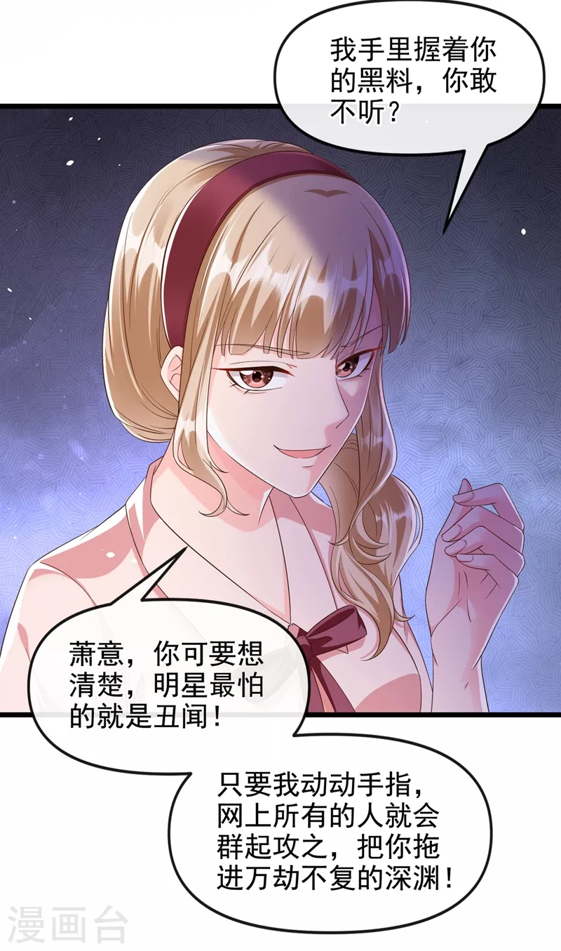 快穿系统：反派大佬不好惹韩漫全集-第69话 《烈囚》试镜会无删减无遮挡章节图片 