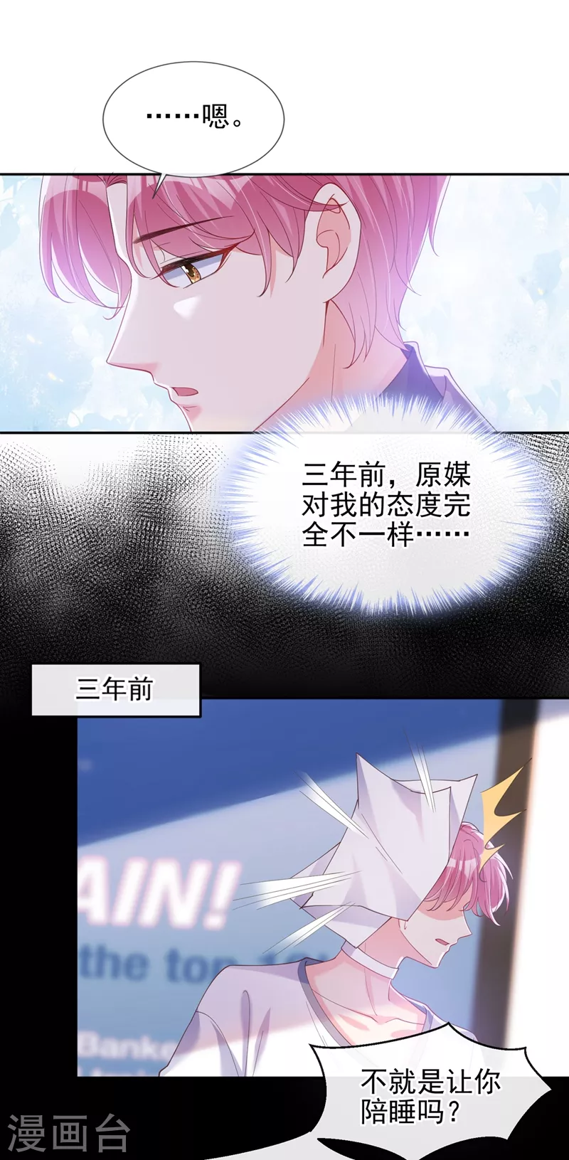 快穿系统：反派大佬不好惹韩漫全集-第69话 《烈囚》试镜会无删减无遮挡章节图片 