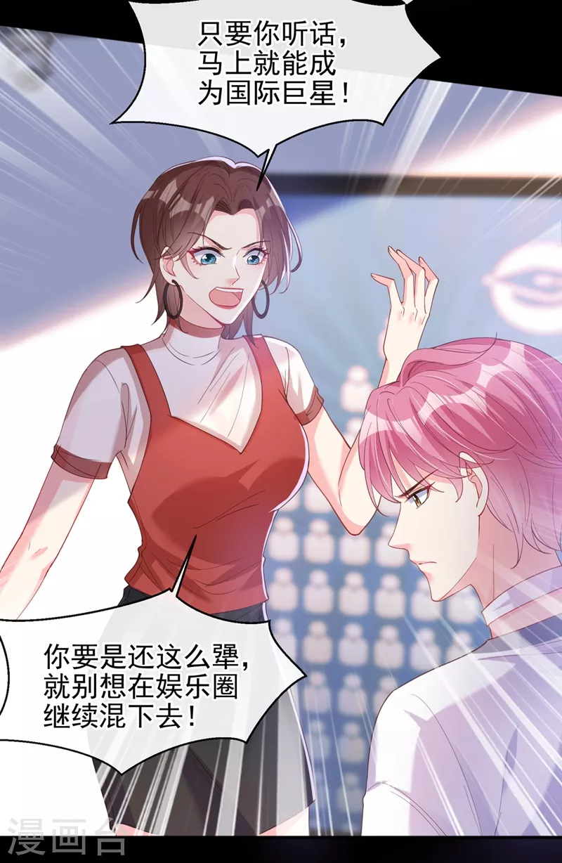 快穿系统：反派大佬不好惹韩漫全集-第69话 《烈囚》试镜会无删减无遮挡章节图片 