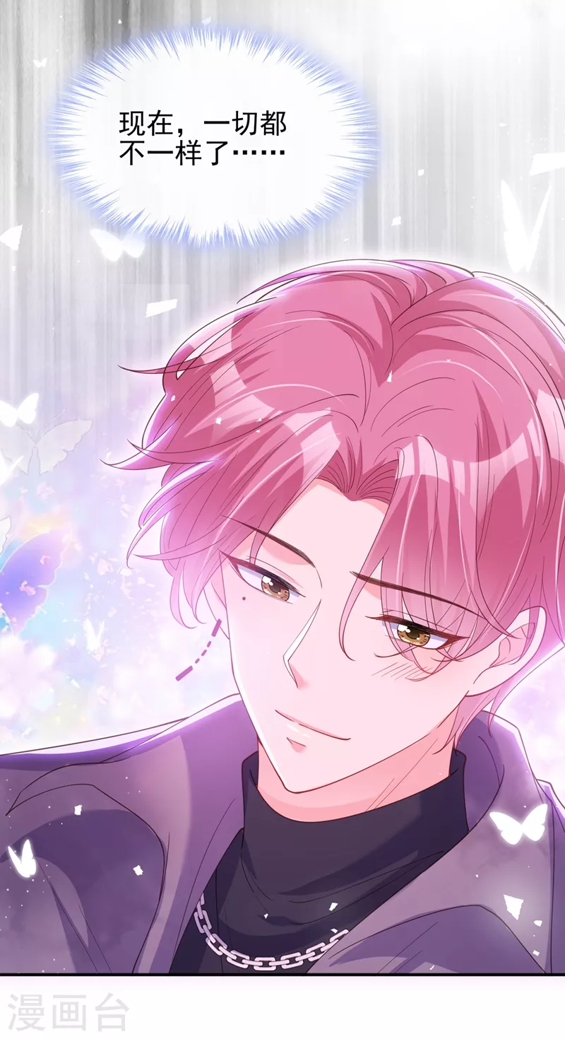 快穿系统：反派大佬不好惹韩漫全集-第69话 《烈囚》试镜会无删减无遮挡章节图片 