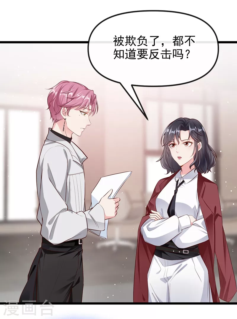 快穿系统：反派大佬不好惹韩漫全集-第70话 我的人，我来护！无删减无遮挡章节图片 