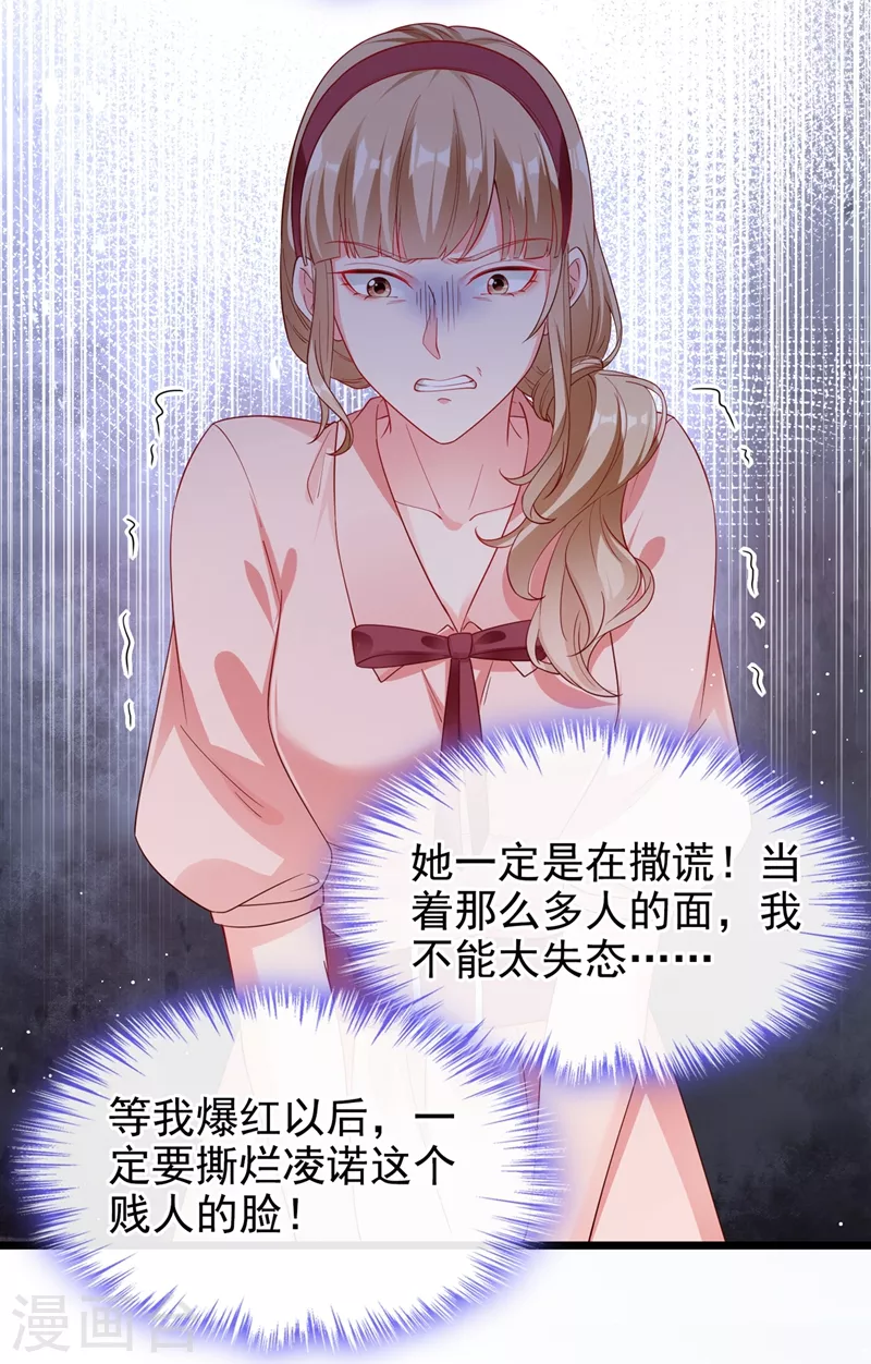 快穿系统：反派大佬不好惹韩漫全集-第70话 我的人，我来护！无删减无遮挡章节图片 