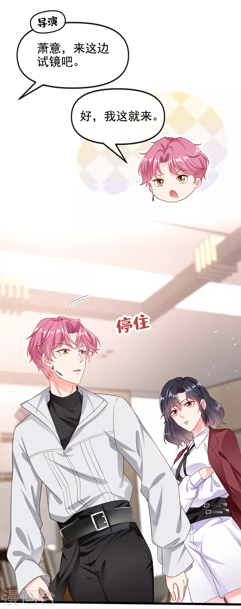 快穿系统：反派大佬不好惹韩漫全集-第70话 我的人，我来护！无删减无遮挡章节图片 