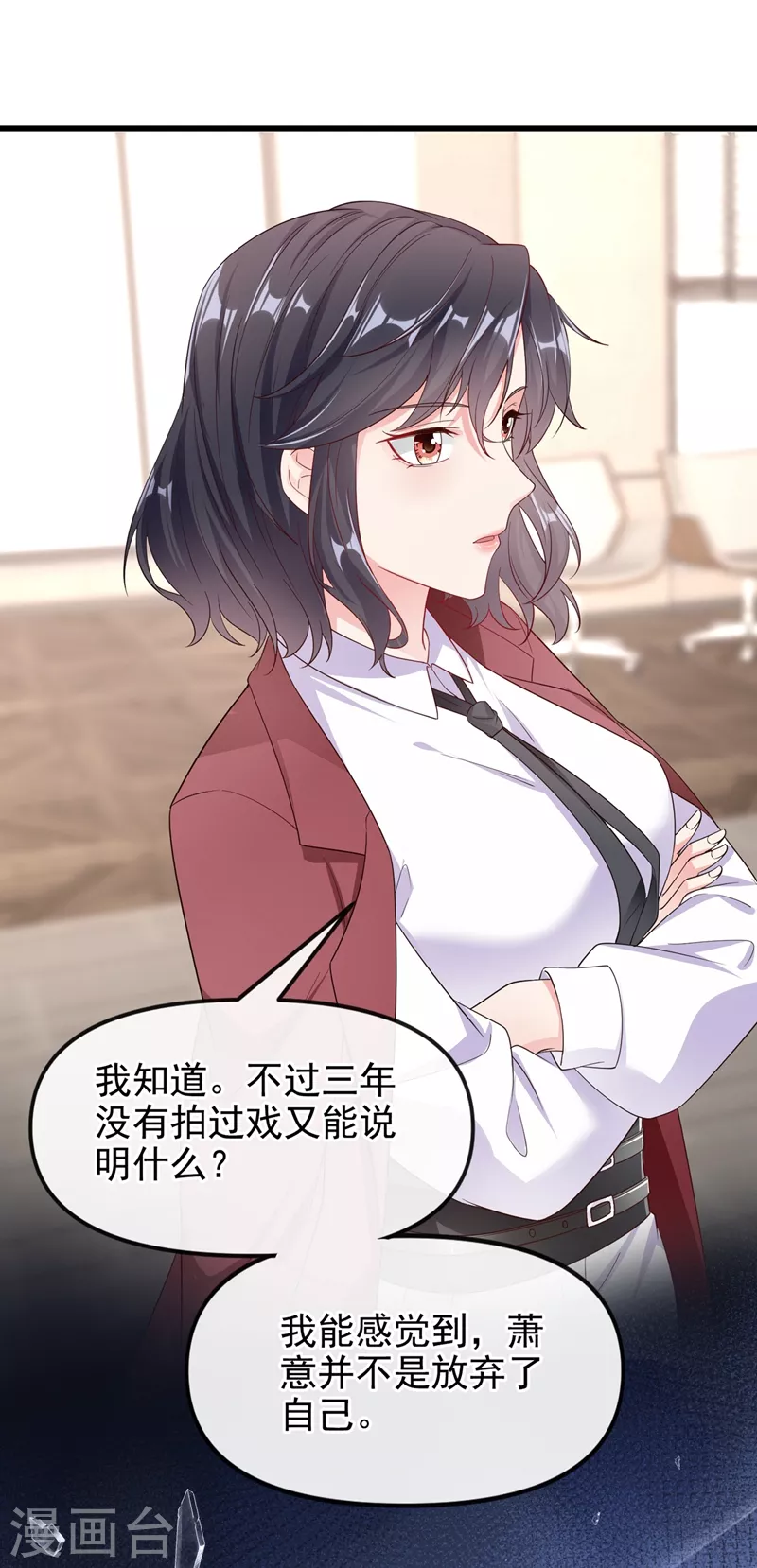 快穿系统：反派大佬不好惹韩漫全集-第70话 我的人，我来护！无删减无遮挡章节图片 