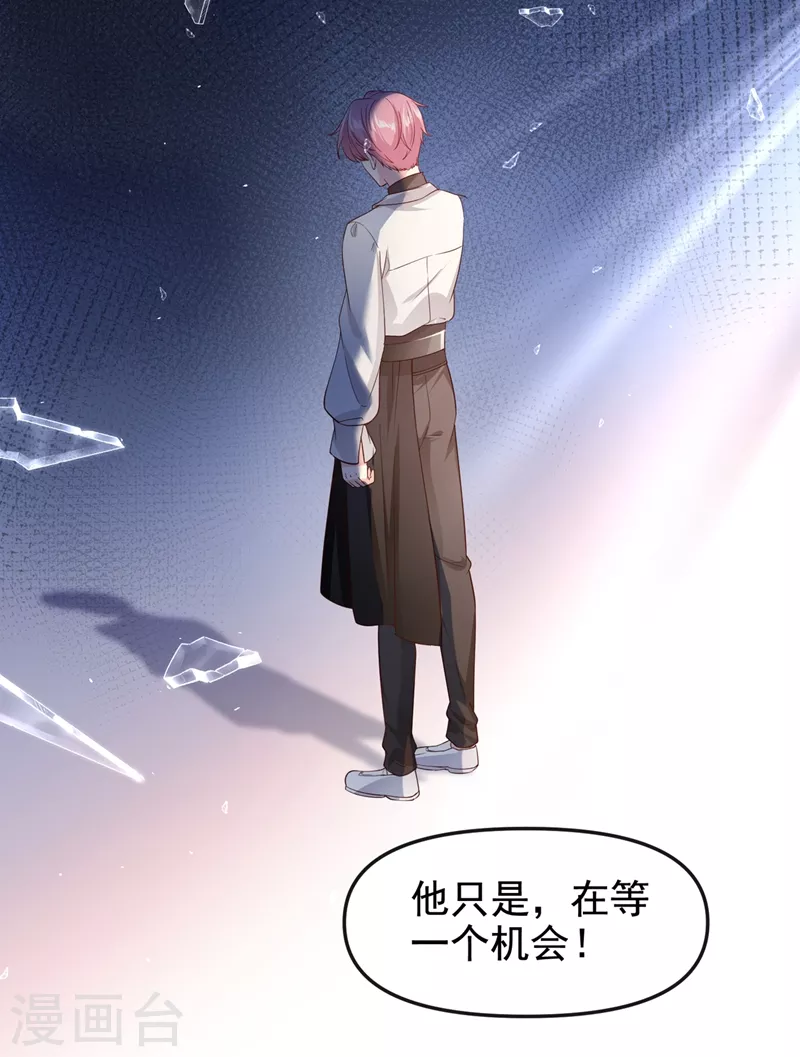 快穿系统：反派大佬不好惹韩漫全集-第70话 我的人，我来护！无删减无遮挡章节图片 