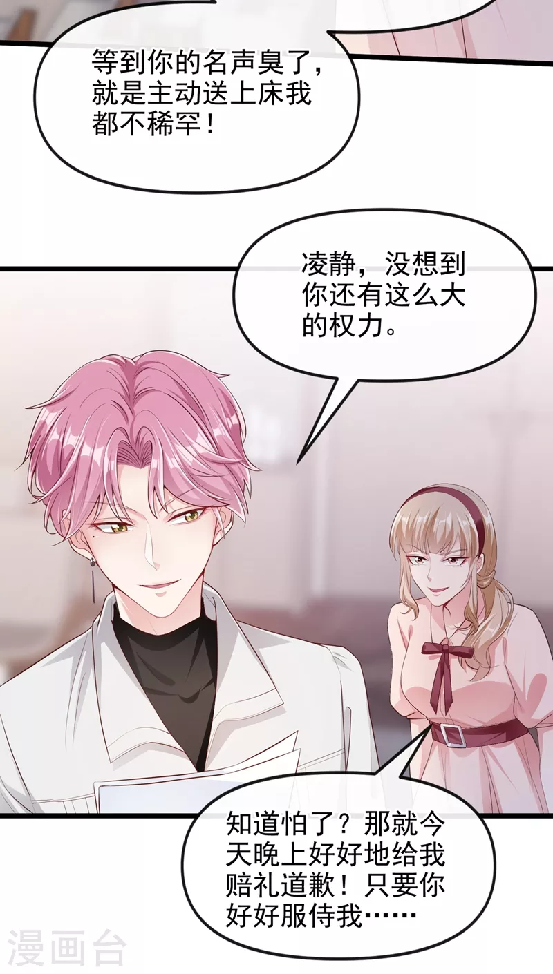快穿系统：反派大佬不好惹韩漫全集-第70话 我的人，我来护！无删减无遮挡章节图片 