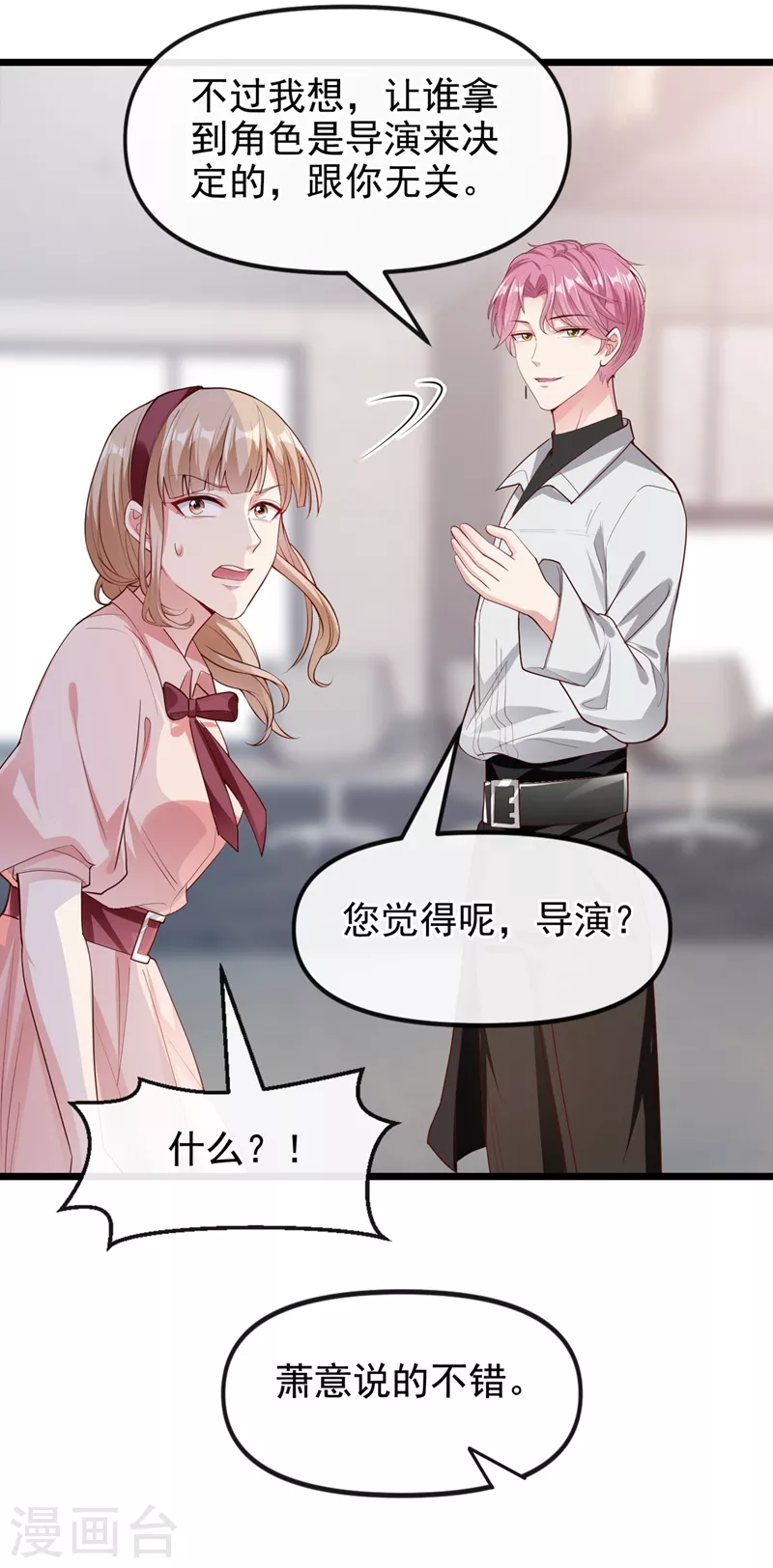 快穿系统：反派大佬不好惹韩漫全集-第70话 我的人，我来护！无删减无遮挡章节图片 