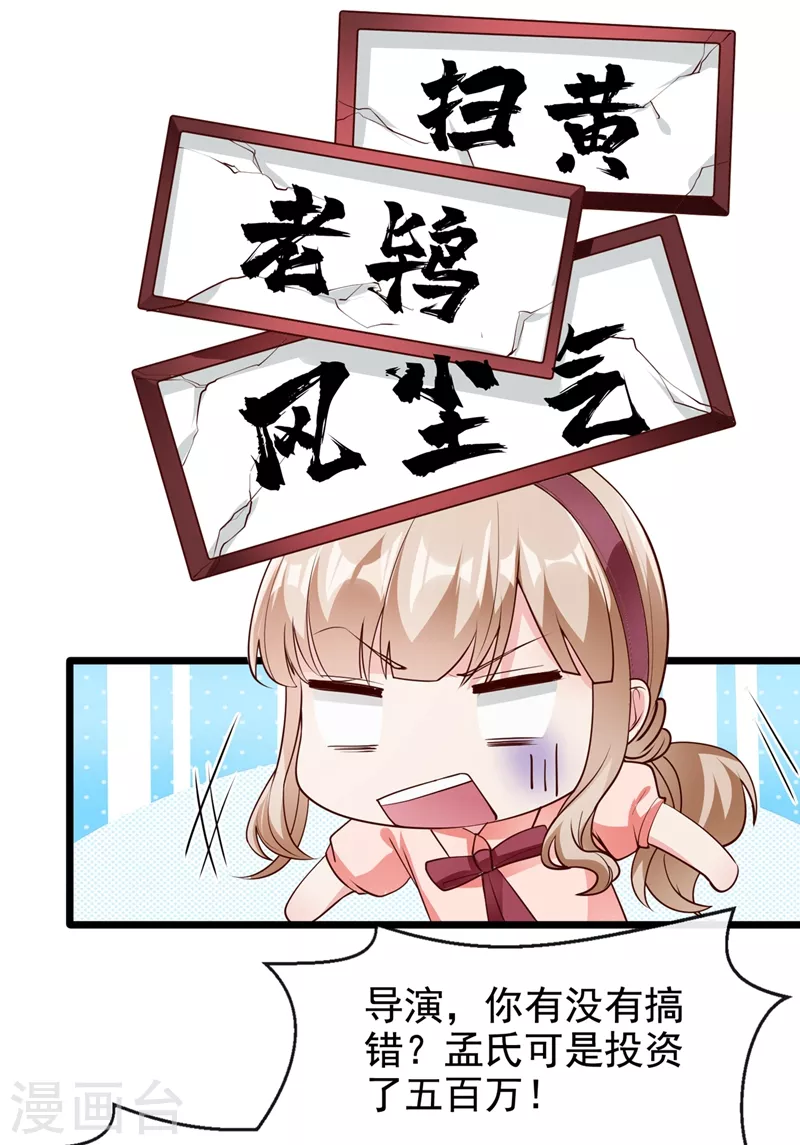 快穿系统：反派大佬不好惹韩漫全集-第70话 我的人，我来护！无删减无遮挡章节图片 