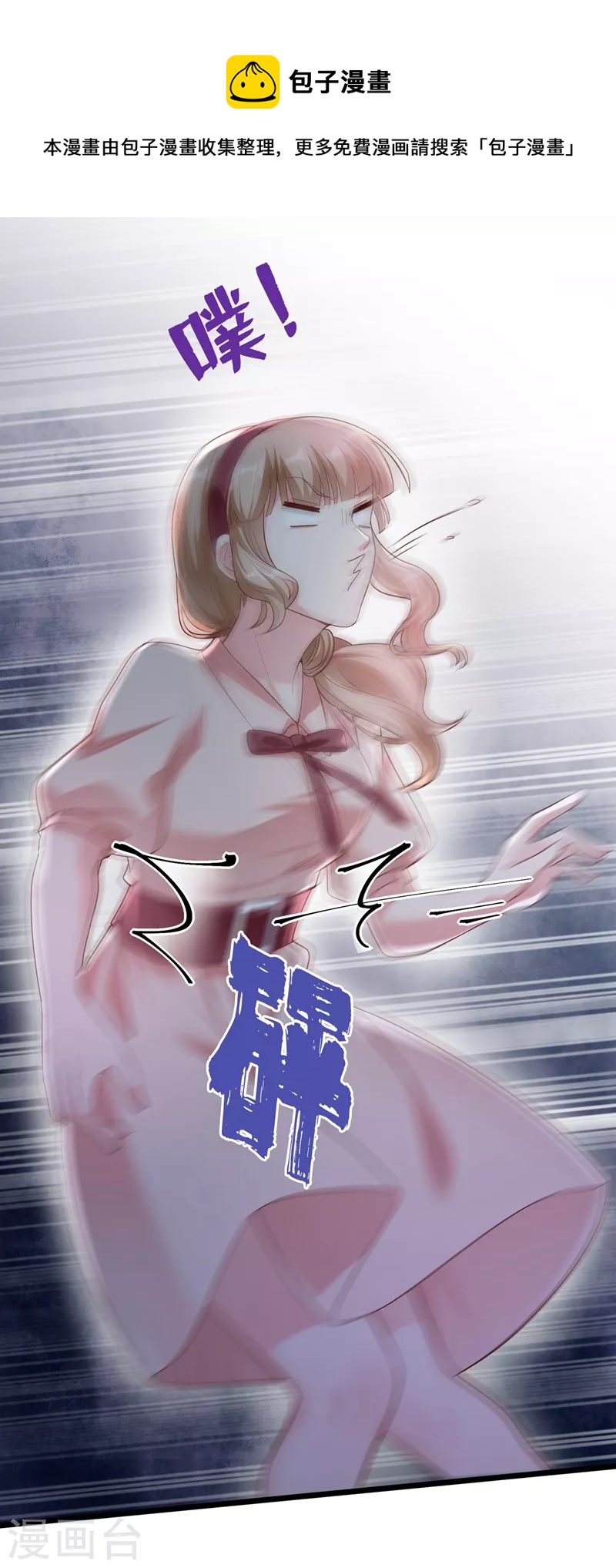 快穿系统：反派大佬不好惹韩漫全集-第71话 她有婚约了？无删减无遮挡章节图片 