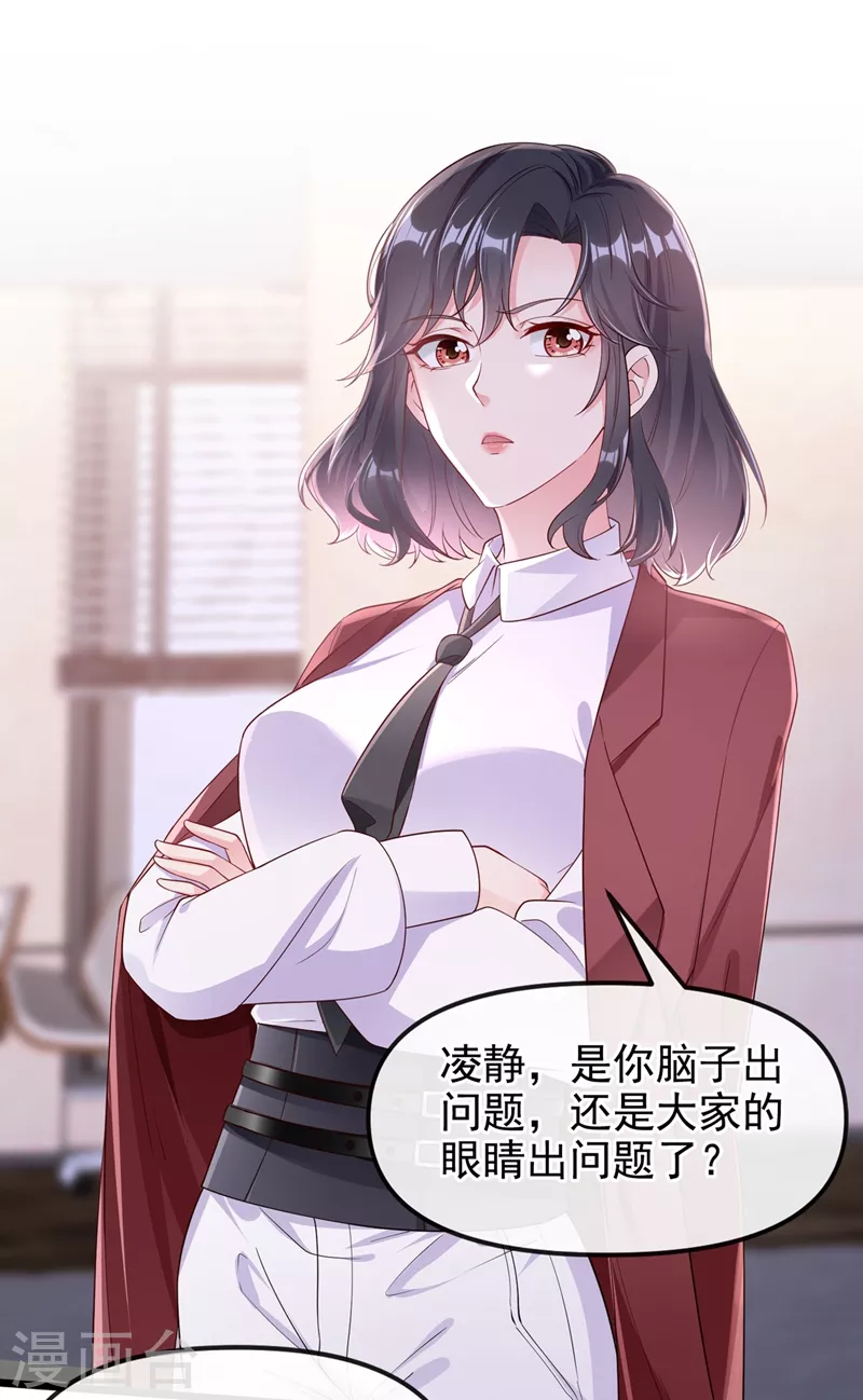 快穿系统：反派大佬不好惹韩漫全集-第71话 她有婚约了？无删减无遮挡章节图片 