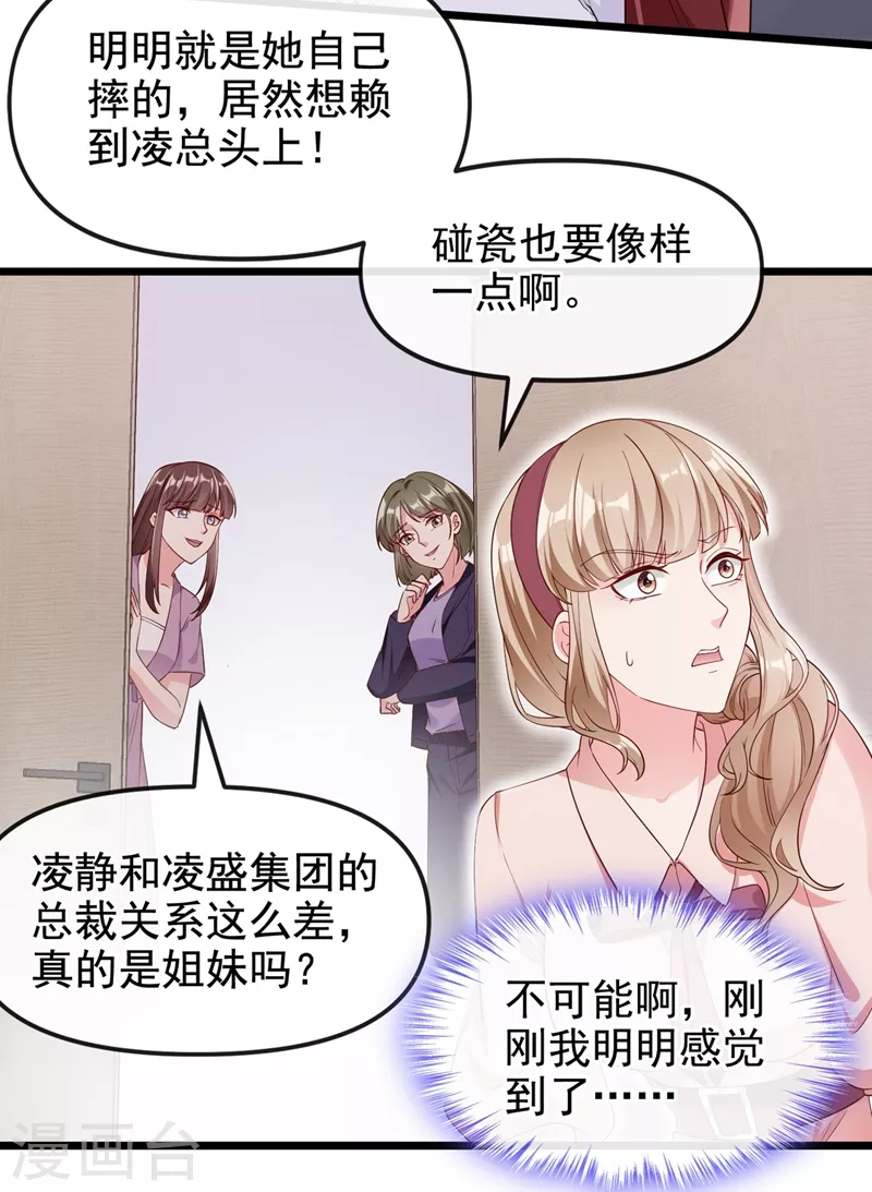 快穿系统：反派大佬不好惹韩漫全集-第71话 她有婚约了？无删减无遮挡章节图片 