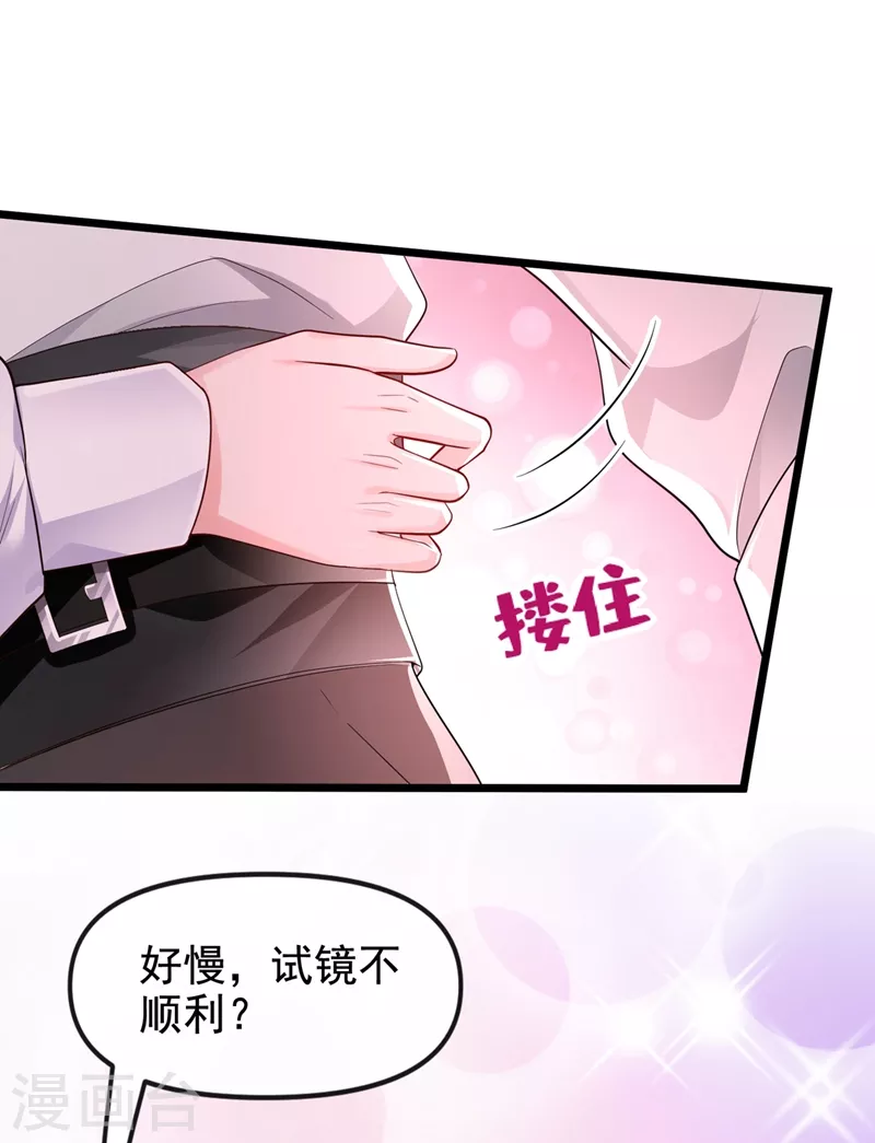 快穿系统：反派大佬不好惹韩漫全集-第71话 她有婚约了？无删减无遮挡章节图片 