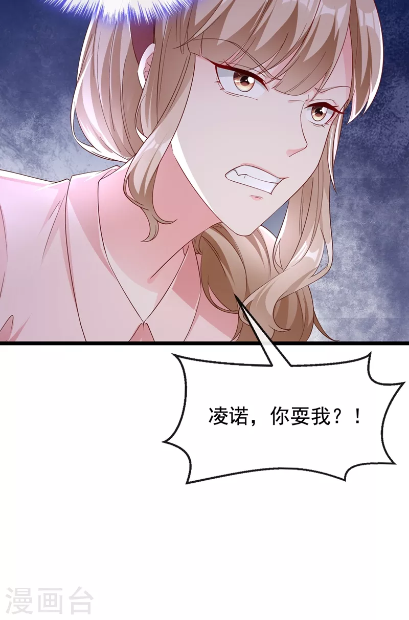 快穿系统：反派大佬不好惹韩漫全集-第71话 她有婚约了？无删减无遮挡章节图片 