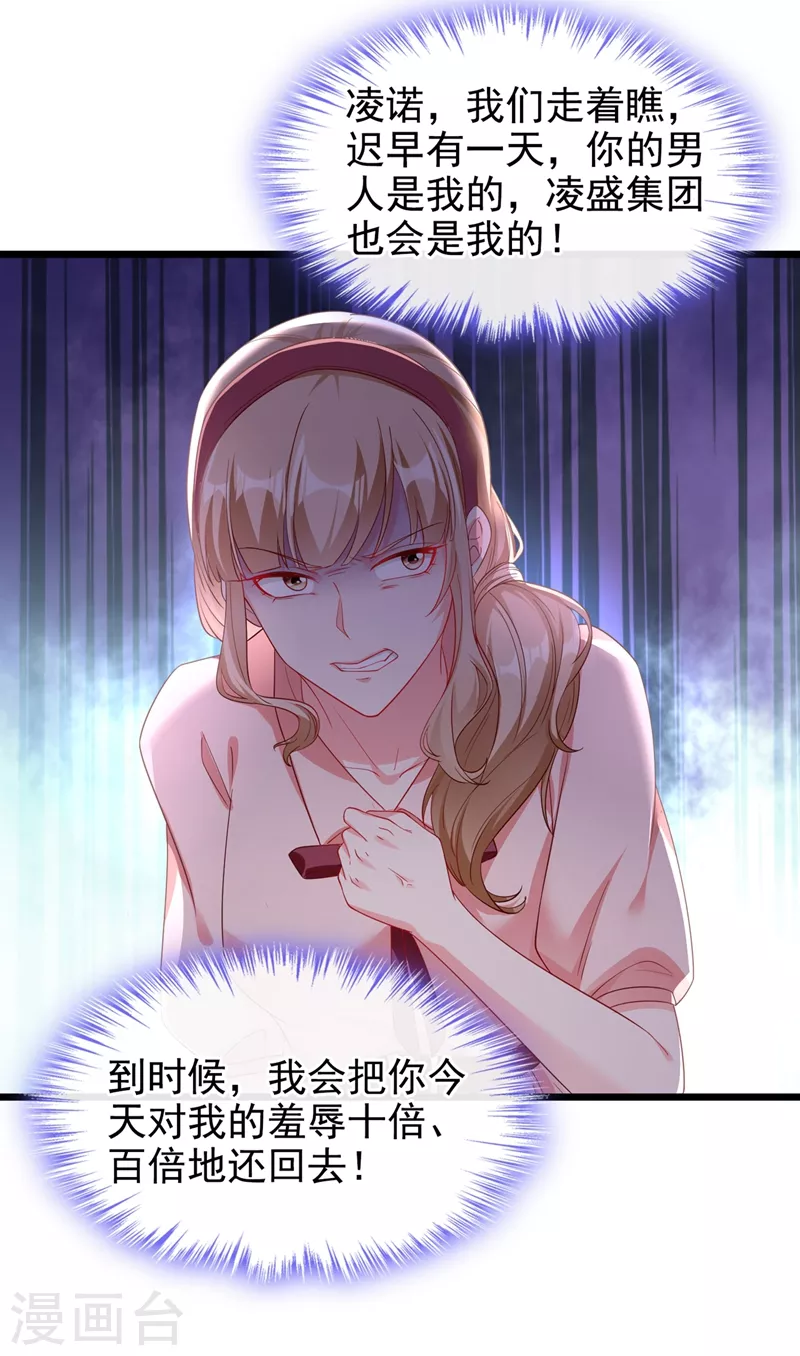 快穿系统：反派大佬不好惹韩漫全集-第71话 她有婚约了？无删减无遮挡章节图片 