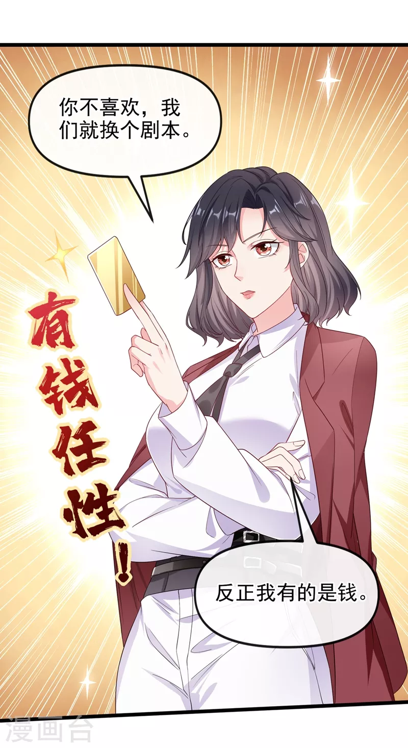 快穿系统：反派大佬不好惹韩漫全集-第71话 她有婚约了？无删减无遮挡章节图片 