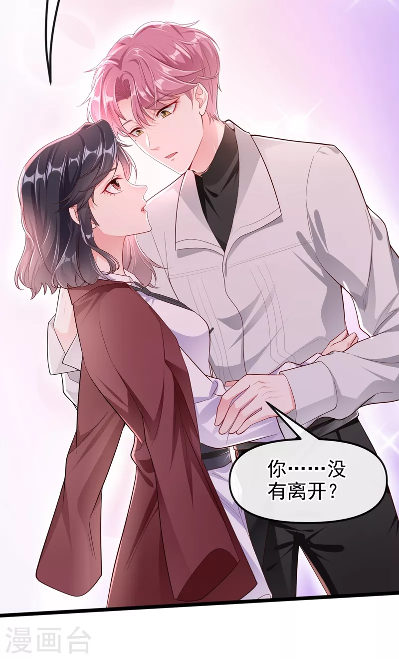 快穿系统：反派大佬不好惹韩漫全集-第71话 她有婚约了？无删减无遮挡章节图片 