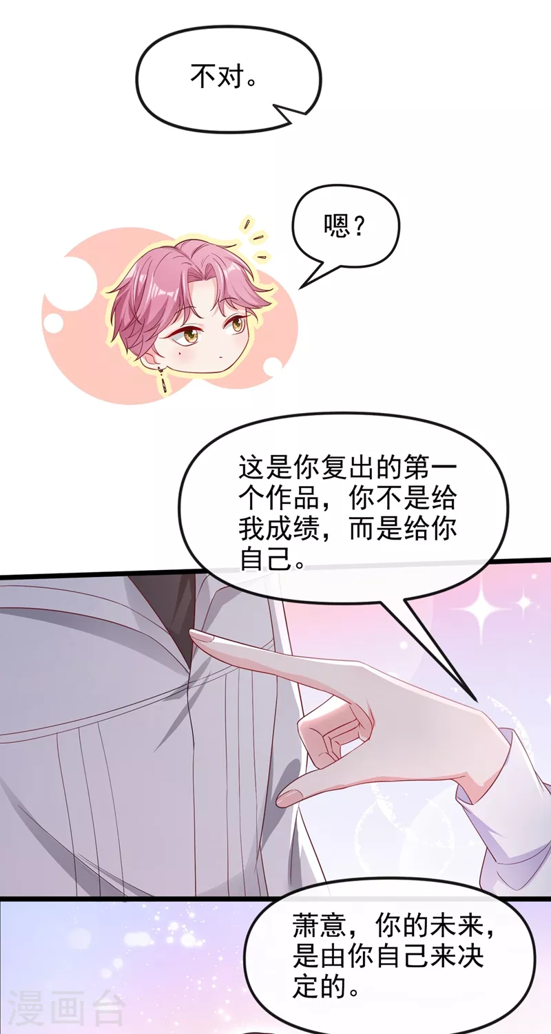快穿系统：反派大佬不好惹韩漫全集-第71话 她有婚约了？无删减无遮挡章节图片 