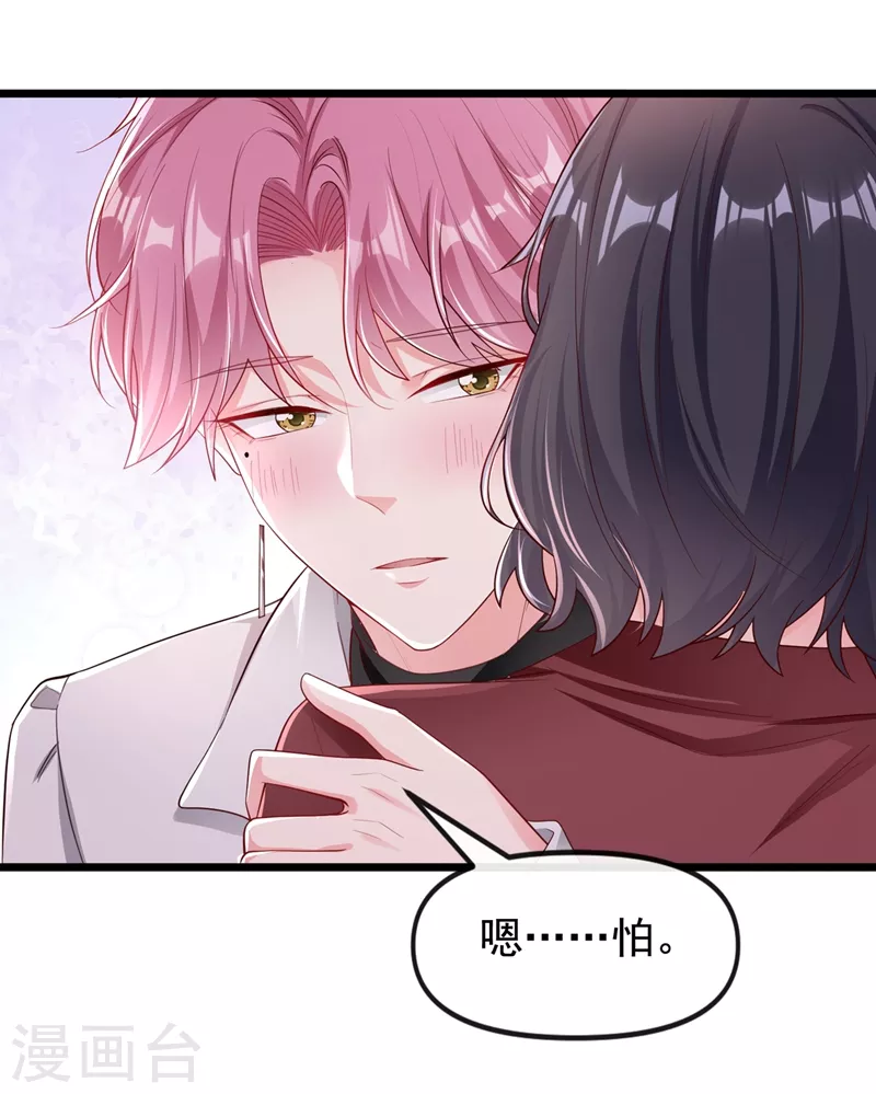 快穿系统：反派大佬不好惹韩漫全集-第71话 她有婚约了？无删减无遮挡章节图片 