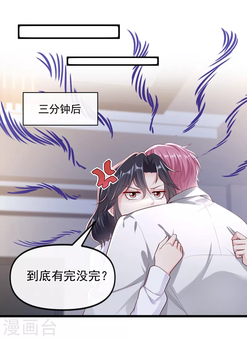 快穿系统：反派大佬不好惹韩漫全集-第71话 她有婚约了？无删减无遮挡章节图片 