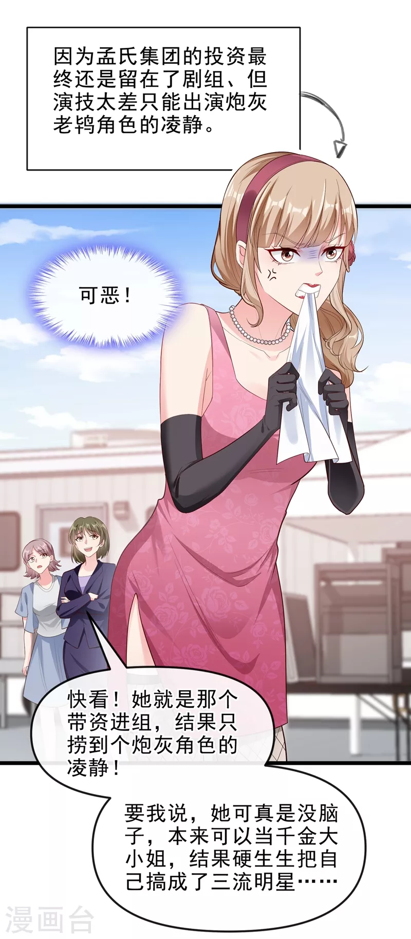 快穿系统：反派大佬不好惹韩漫全集-第72话 她和未婚夫在一起？无删减无遮挡章节图片 