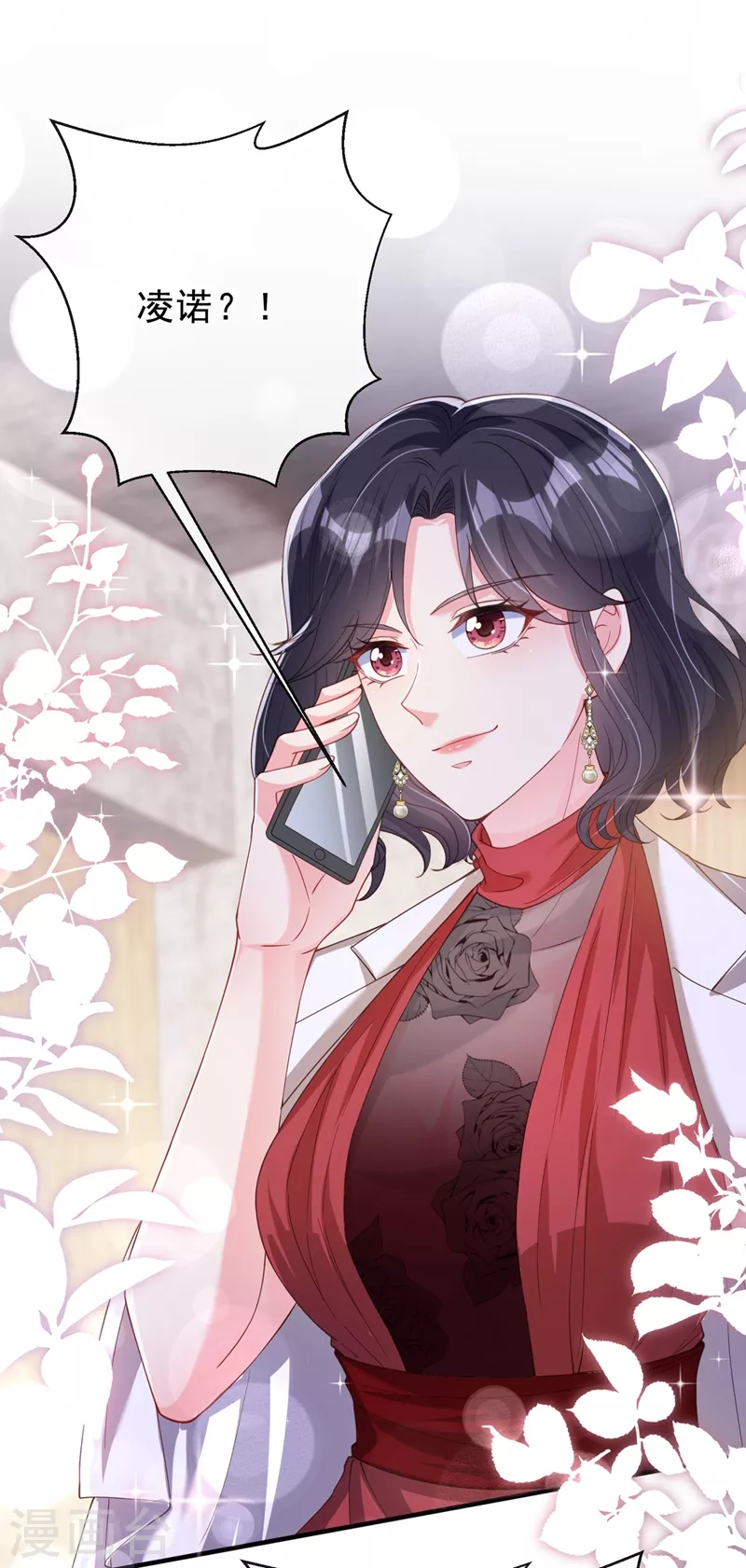快穿系统：反派大佬不好惹韩漫全集-第72话 她和未婚夫在一起？无删减无遮挡章节图片 
