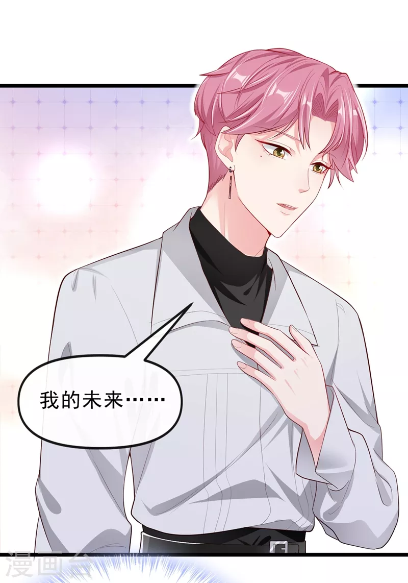 快穿系统：反派大佬不好惹韩漫全集-第72话 她和未婚夫在一起？无删减无遮挡章节图片 