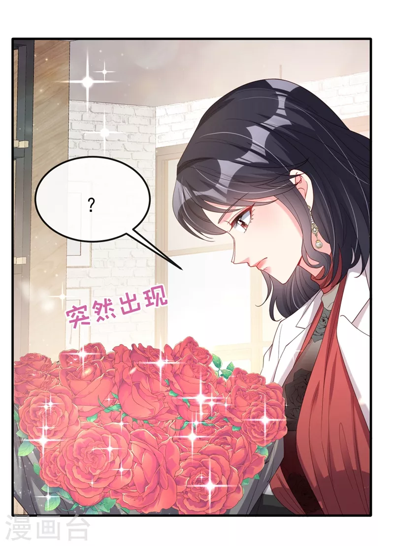 快穿系统：反派大佬不好惹韩漫全集-第72话 她和未婚夫在一起？无删减无遮挡章节图片 