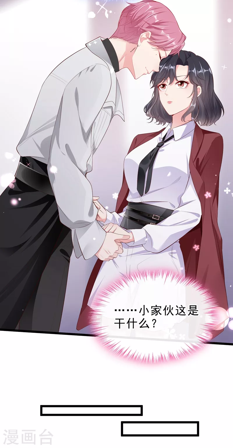 快穿系统：反派大佬不好惹韩漫全集-第72话 她和未婚夫在一起？无删减无遮挡章节图片 