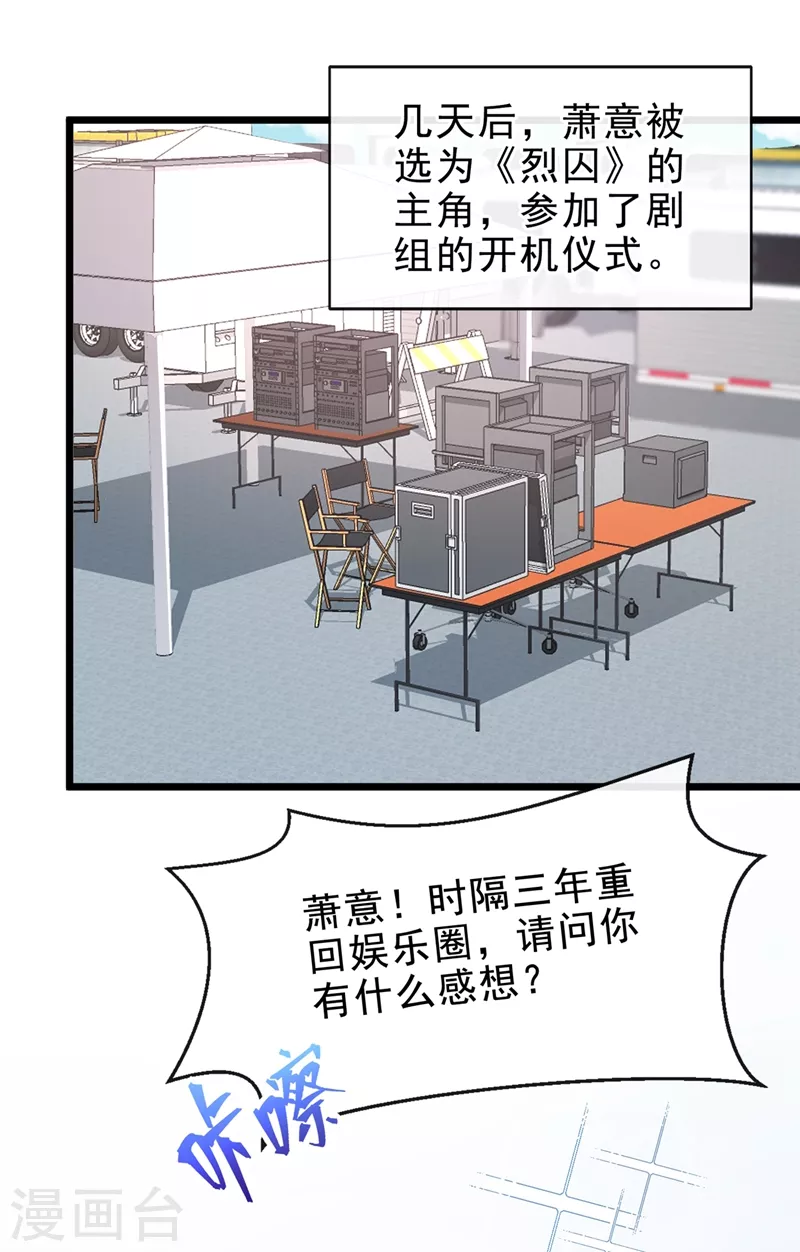 快穿系统：反派大佬不好惹韩漫全集-第72话 她和未婚夫在一起？无删减无遮挡章节图片 