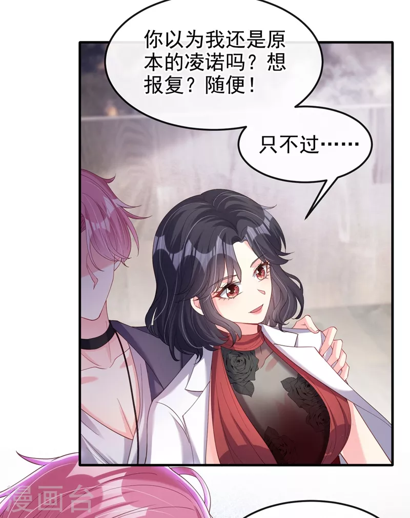 快穿系统：反派大佬不好惹韩漫全集-第74话 他认我为主了！无删减无遮挡章节图片 