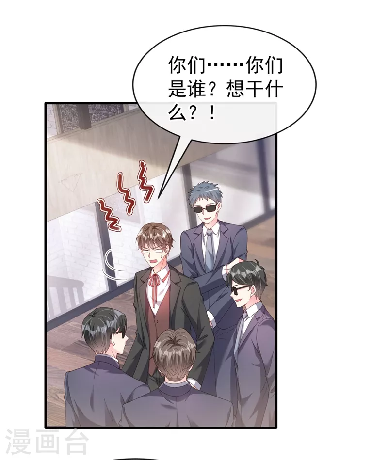 快穿系统：反派大佬不好惹韩漫全集-第74话 他认我为主了！无删减无遮挡章节图片 