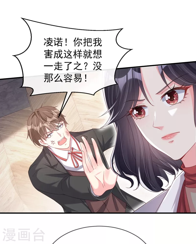 快穿系统：反派大佬不好惹韩漫全集-第74话 他认我为主了！无删减无遮挡章节图片 