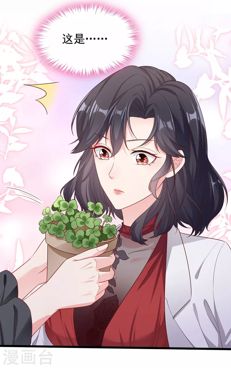 快穿系统：反派大佬不好惹韩漫全集-第74话 他认我为主了！无删减无遮挡章节图片 