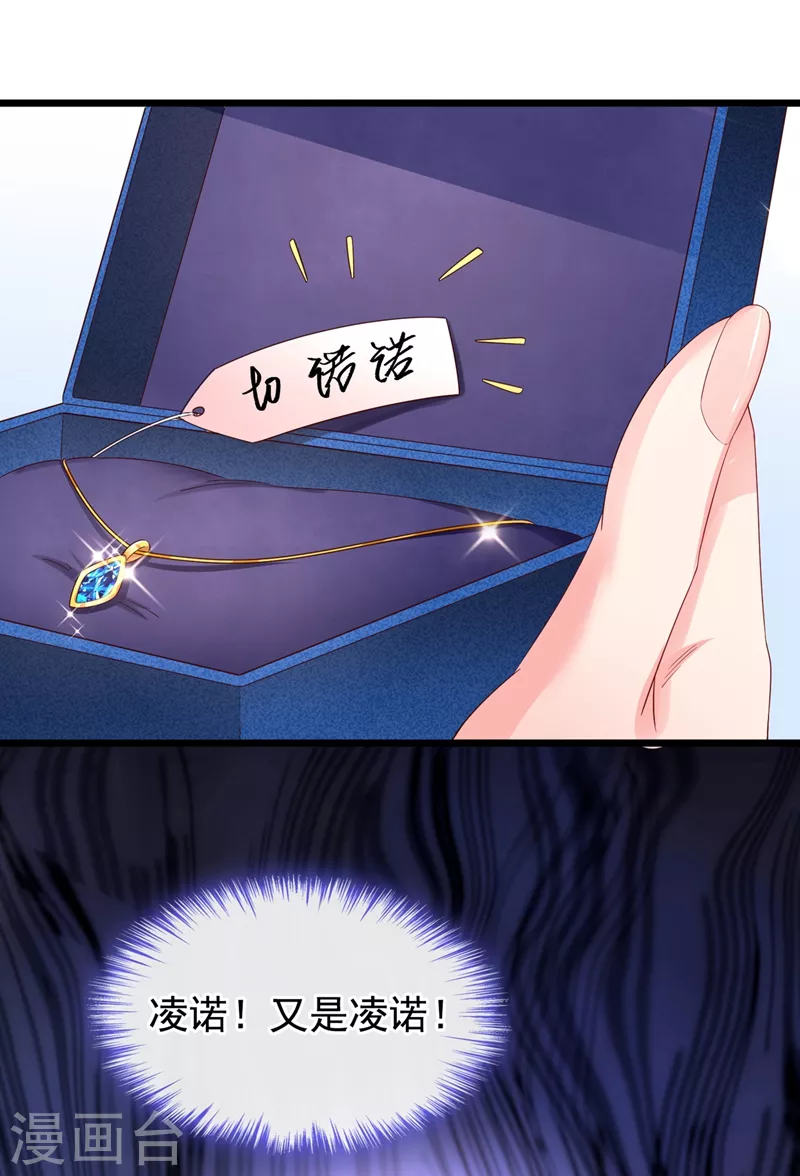 快穿系统：反派大佬不好惹韩漫全集-第75话 去探个班吧~无删减无遮挡章节图片 