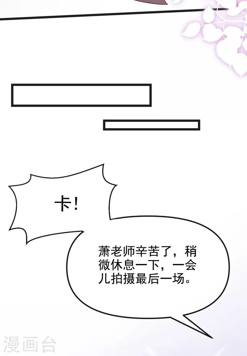 快穿系统：反派大佬不好惹韩漫全集-第75话 去探个班吧~无删减无遮挡章节图片 