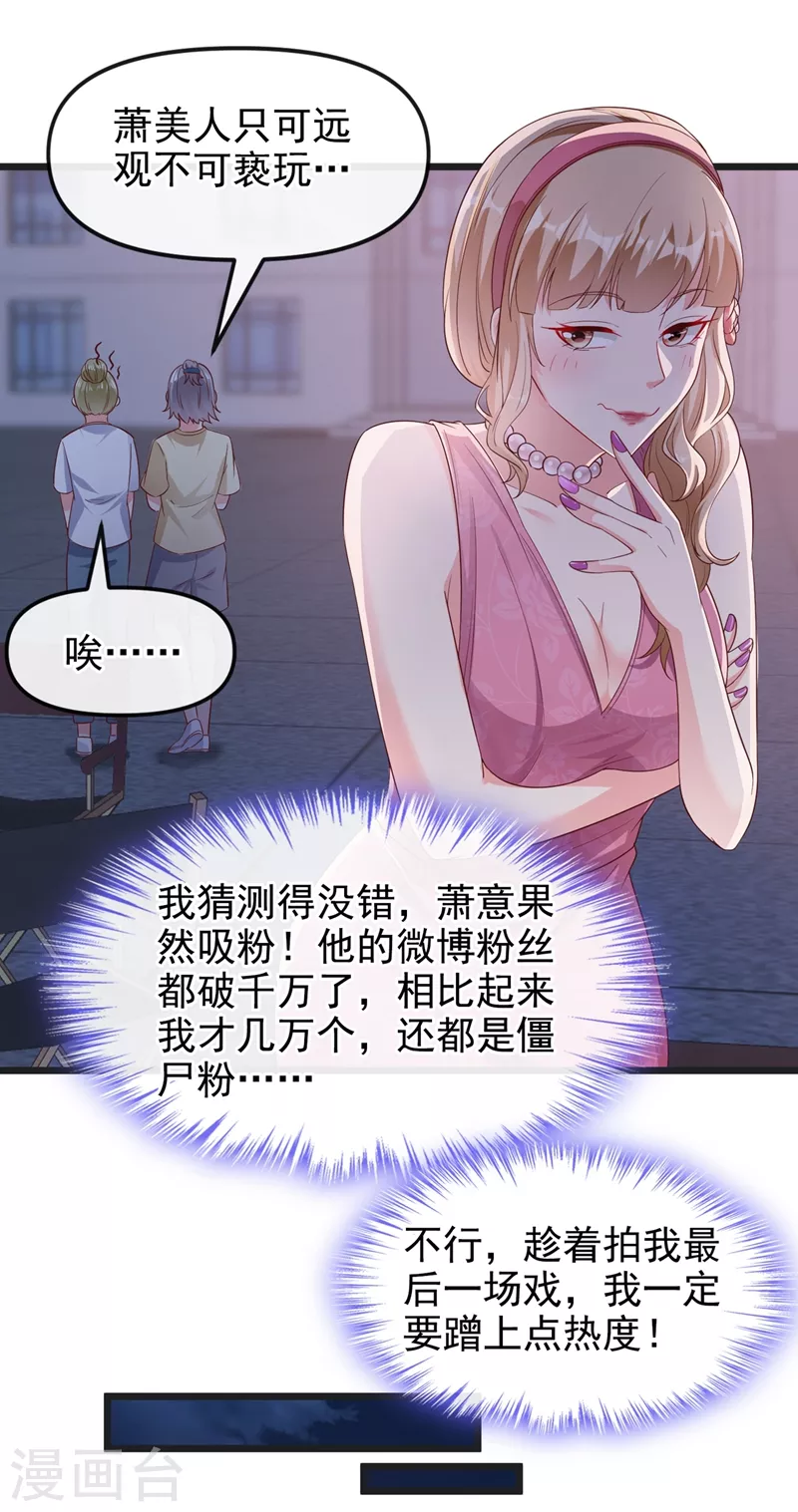 快穿系统：反派大佬不好惹韩漫全集-第75话 去探个班吧~无删减无遮挡章节图片 