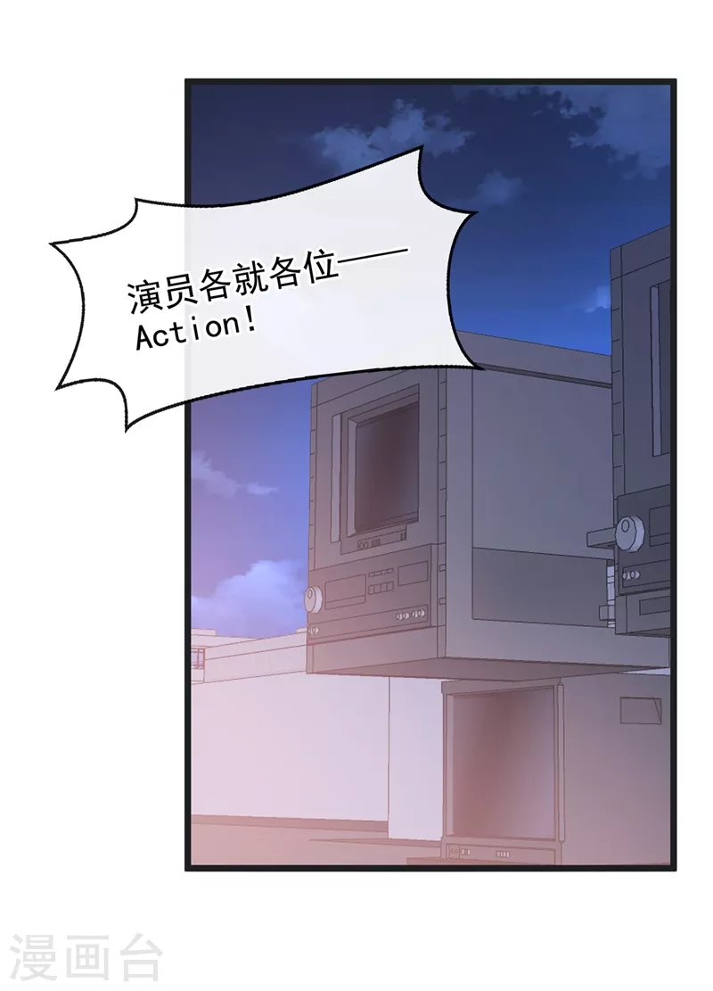 快穿系统：反派大佬不好惹韩漫全集-第75话 去探个班吧~无删减无遮挡章节图片 