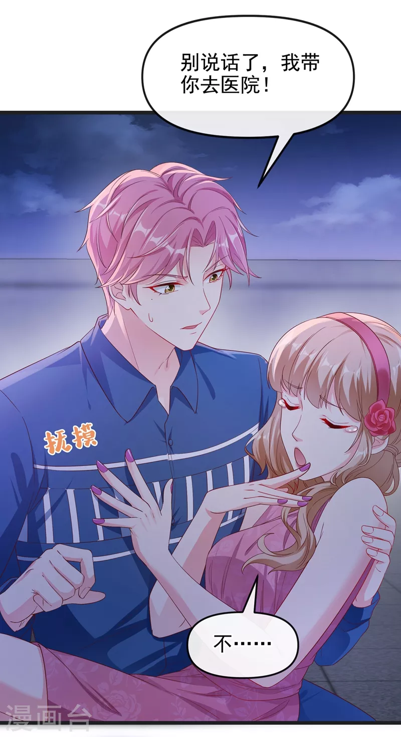 快穿系统：反派大佬不好惹韩漫全集-第75话 去探个班吧~无删减无遮挡章节图片 