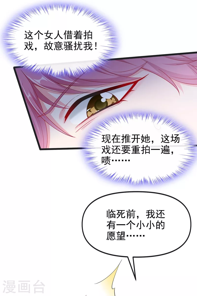 快穿系统：反派大佬不好惹韩漫全集-第75话 去探个班吧~无删减无遮挡章节图片 