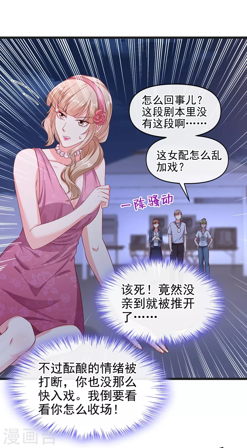 快穿系统：反派大佬不好惹韩漫全集-第75话 去探个班吧~无删减无遮挡章节图片 