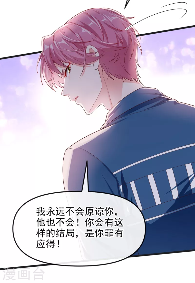 快穿系统：反派大佬不好惹韩漫全集-第75话 去探个班吧~无删减无遮挡章节图片 